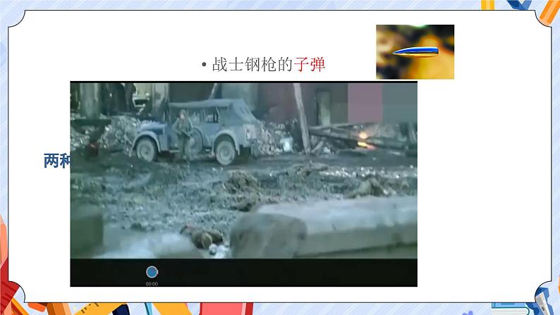 苏教版科学三年级上册 3.9.认识液体 课件+教案+素材01