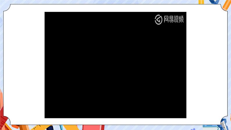苏教版科学三年级上册 4.12.河流与湖泊 课件+教案+视频01
