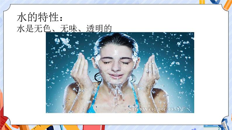 苏教版科学三年级上册 4.15 珍惜水资源  课件+教案08