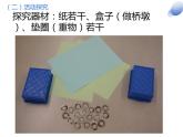 粵教版五年級下冊科學第1課《平直的梁橋》（課件）