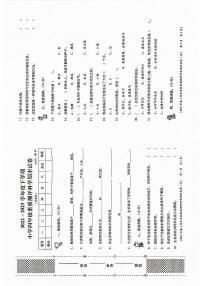 陕西省西安市未央区2022-2023学年四年级下学期期末科学试卷