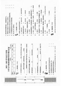 陕西省西安市未央区2022-2023学年五年级下学期期末科学试卷