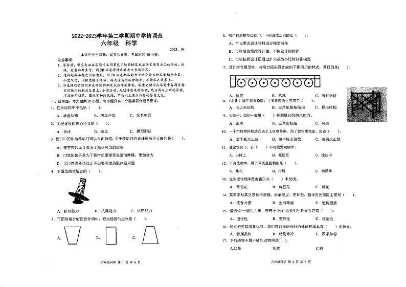 六年级 (1)第1页