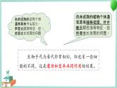 大象版科学六上 第四单元《遗传和变异》复习课件