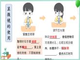 大象版科学六上 第一单元《显微镜下的世界》复习课件
