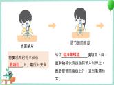 大象版科学六上 第一单元《显微镜下的世界》复习课件