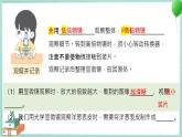 大象版科学六上 第一单元《显微镜下的世界》复习课件