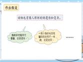 大象版科学六上 4.2《动物的遗传和变异》课件