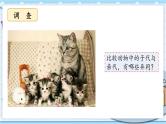 大象版科学六上 4.2《动物的遗传和变异》课件