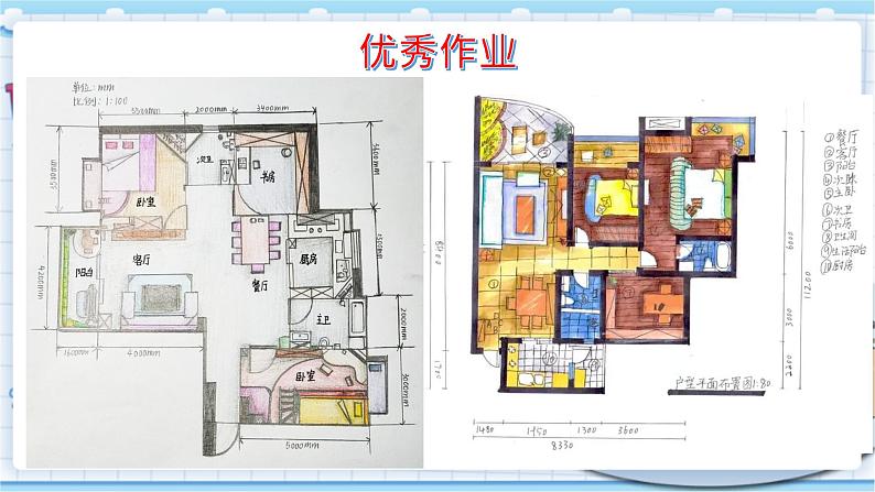 大象版科学六上 5.3 《小小住宅建造师》课件01