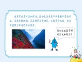 冀教版科学四年级下册4河流和湖泊PPT课件新版2022