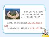 冀教版科学四年级下册4河流和湖泊PPT课件新版2022