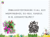 冀教版科学四年级下册6植物的繁殖PPT课件新版2022