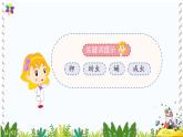 冀教版科学四年级下册9蚕的一生PPT课件新版2022
