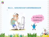 冀教版科學(xué)四年級下冊14消化與健康PPT課件新版2022