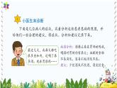 冀教版科學(xué)四年級下冊14消化與健康PPT課件新版2022