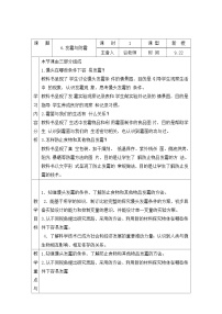 小学科学青岛版 (六三制2017)六年级上册6 发霉与防霉教案