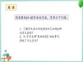 大象版科学六上 反思单元《“扑克牌”里的秘密》课件