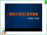 大象版科学六上 反思单元《“扑克牌”里的秘密》课件