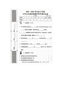 陕西省西安市未央区2022-2023学年五年级下学期期末科学试卷