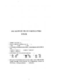 河南省驻马店市确山县2022-2023学年六年级下学期6月期末科学试题