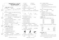 河南省郑州市惠济区2021-2022学年三年级下学期期末质量检测科学试题++大象版