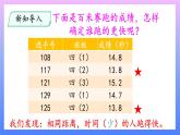 大象版科学四年级上册1.2运动的快慢 课件+教案+课件练习