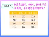 大象版科学四年级上册1.2运动的快慢 课件+教案+课件练习