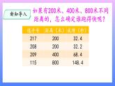 大象版科学四年级上册1.2运动的快慢 课件+教案+课件练习