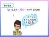 大象版科学四年级上册1.5运动与能量 课件+教案+课件练习