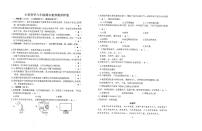 江苏省南京市2022-2023学年六年级下学期6月期末科学试题