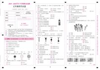 文山州丘北县2019—2020学年下学期五年级科学期末试卷