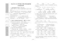 湖北省武汉市洪山区2022-2023学年五年级下学期期末考试科学试题