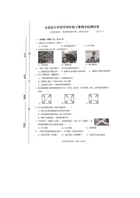 浙江省温州市永嘉县2022-2023学年四年级下学期期末科学试题