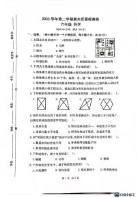 广东省广州市增城区2022-2023学年六年级下学期6月期末科学试题