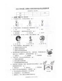 浙江省温州市鹿城区2022-2023学年四年级下学期6月期末科学试题