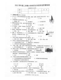 浙江省温州市鹿城区2022-2023学年五年级下学期6月期末科学试题