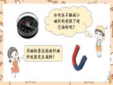 4.3 電和磁-教科版科學六年級上冊 課件