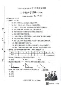 江苏省徐州市沛县2022-2023学年三年级下学期期末质量调研科学试题