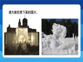 1.3 水结冰了 课件-教科版科学三年级上册