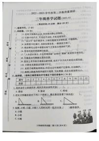 江苏省徐州市沛县2022-2023学年三年级下学期6月期末科学试题