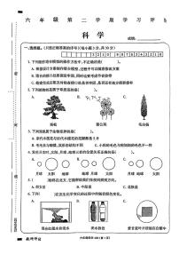 陕西省西安市2022-2023学年六年级下学期科学期末试卷