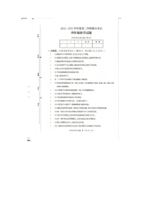 江苏省徐州市邳州市2022-2023学年四年级下学期6月期末科学试题