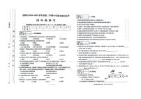 太原市迎泽区2022-2023学年四年级下学期小学期末质量监测科学试卷