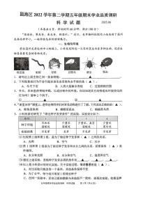 浙江省温州市瓯海区2022学年五年级下学期期末科学试卷