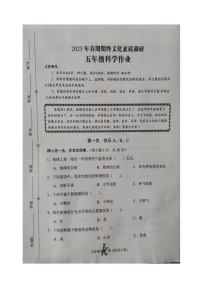 河南省南阳市西峡县2022-2023学年五年级下学期6月期末科学试题
