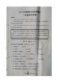 河南省南阳市西峡县2022-2023学年三年级下学期6月期末科学试题