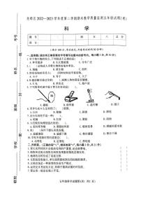 山西省临汾市尧都区2022-2023学年五年级下学期6月期末科学试题