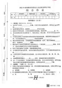 河南省南阳市唐河县2022-2023学年五年级下学期6月期末道德与法治+科学+美术音乐试题