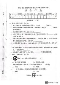 河南省南阳市唐河县2022-2023学年四年级下学期6月期末道德与法治+科学+美术+音乐试题